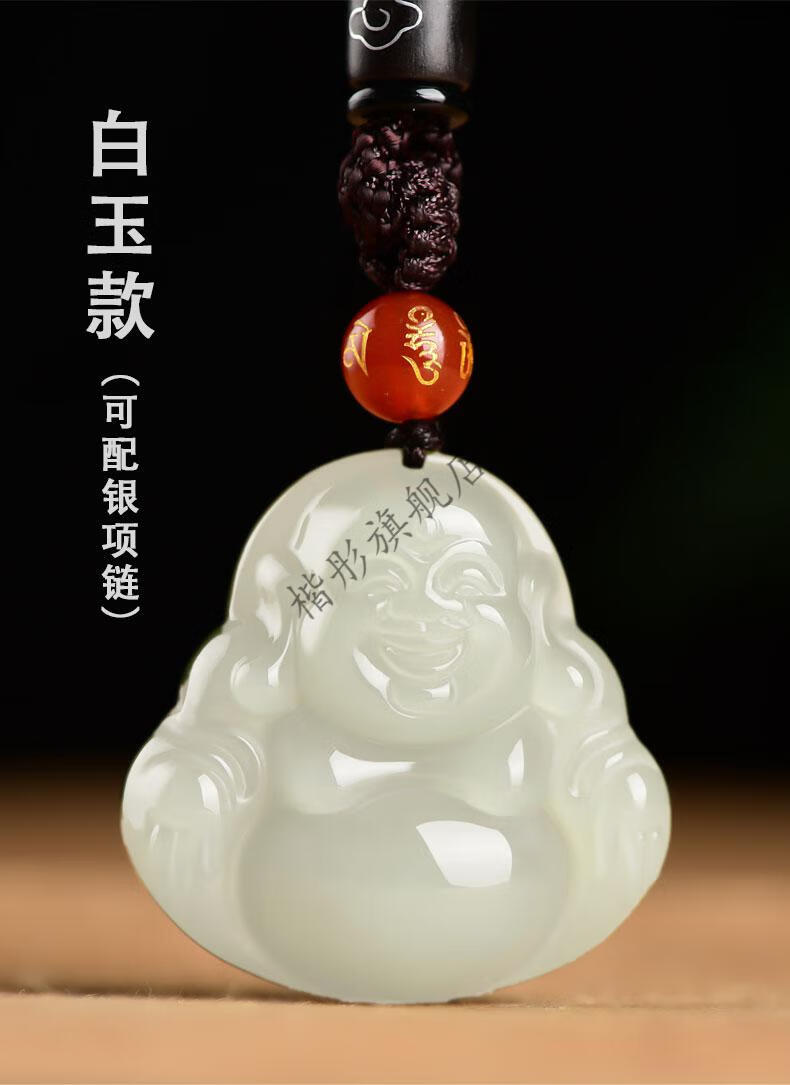 好成色 玉佛弥勒佛大肚佛吊坠女玉坠项链笑佛玉佩佛公和田玉玉石关注