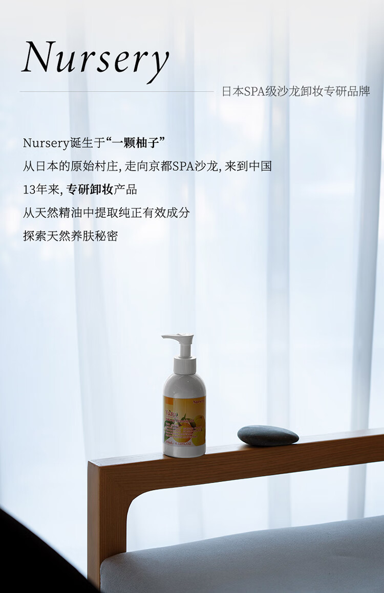 娜斯丽（Nursery）柚子卸妆香橙味眼唇卸妆液温和敏感肌清洁舒缓卸妆水 卸妆乳180ml-便携款