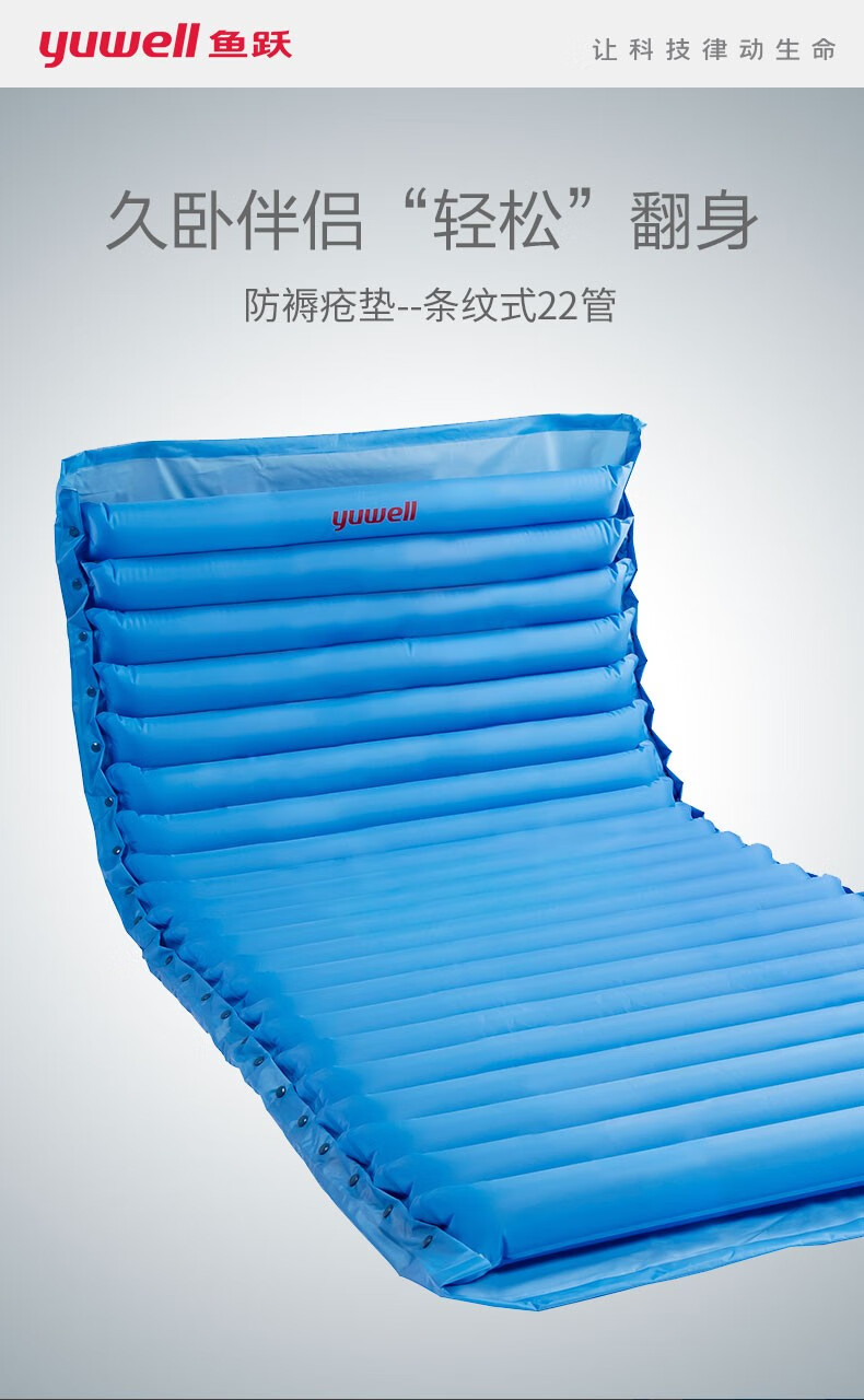 老人卧床病人护理翻身防褥疮护理气垫条纹22管pvc材质可拆卸双气道