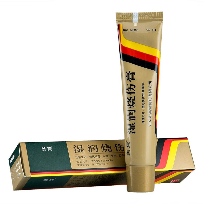 美宝 湿润烧伤膏 20g*1支 一盒装【图片 价格 品牌 报价】-京东