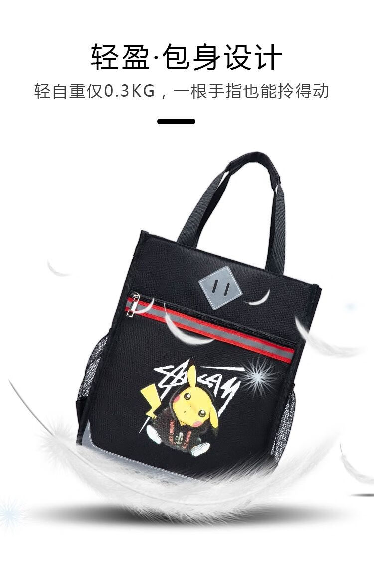 美术袋学生书袋手提袋皮卡丘补课包斜挎包男女美术袋拎书袋可双肩书包