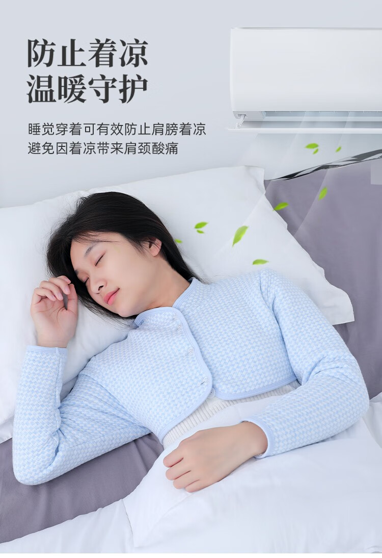 欲动保暖护肩肩周护肩热敷月子护肩膀坎肩护肩套保暖睡觉护肩夏季保暖