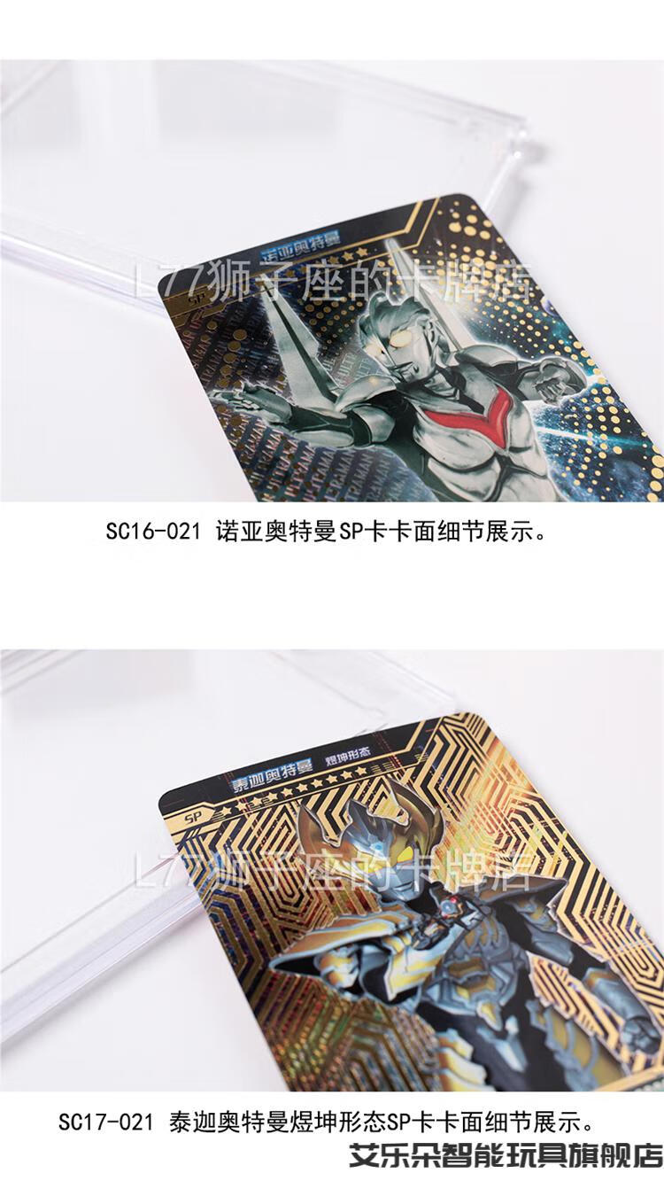 送礼优选奥特曼卡片sp卡单卖诺亚赛迦抗疫活动卡游正版无限赛罗特利迦