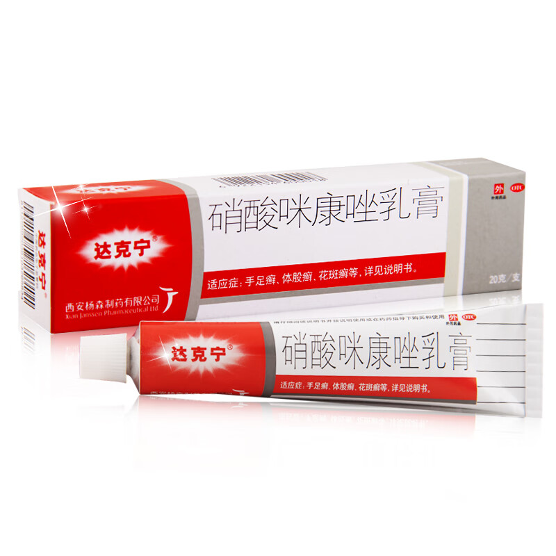 达克宁硝酸咪康唑乳膏220g1支盒