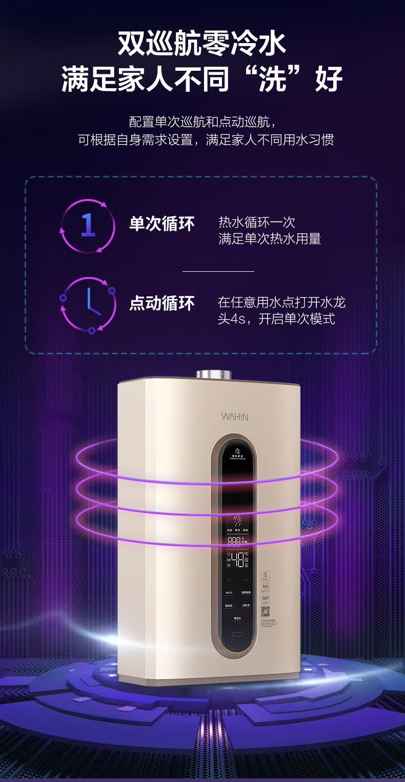神价格 美的旗下 华凌 零冷水燃气热水器 16L 即开即出热水 图5