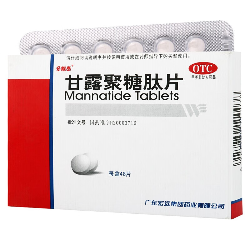 多能泰 甘露聚糖肽片5mgx24片x2板/盒 用于免疫功能低下,反复呼吸道感