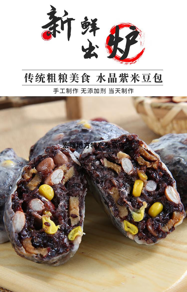 粘豆包粗粮无添加糖水晶紫米黏豆包山东北特产营养 无添加糖型(2袋8个
