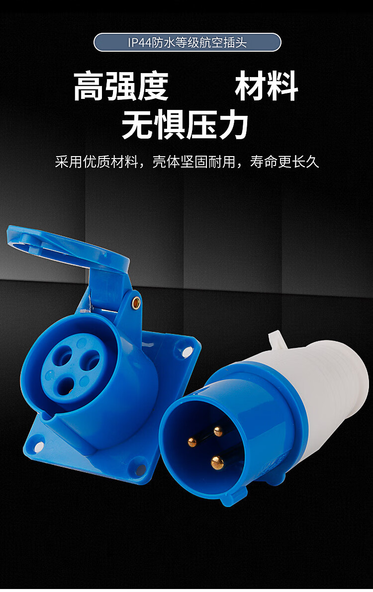 工业插头插座航空插头防水不防爆三相插座公母对接3/4/5芯220v16a 3芯