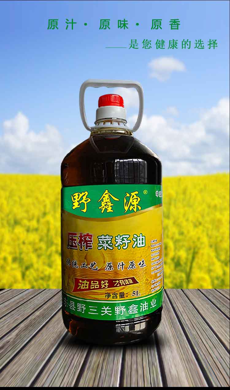 菜籽油农家自榨5升食用约10斤湖北恩施正宗纯菜油 正宗纯菜油【图片