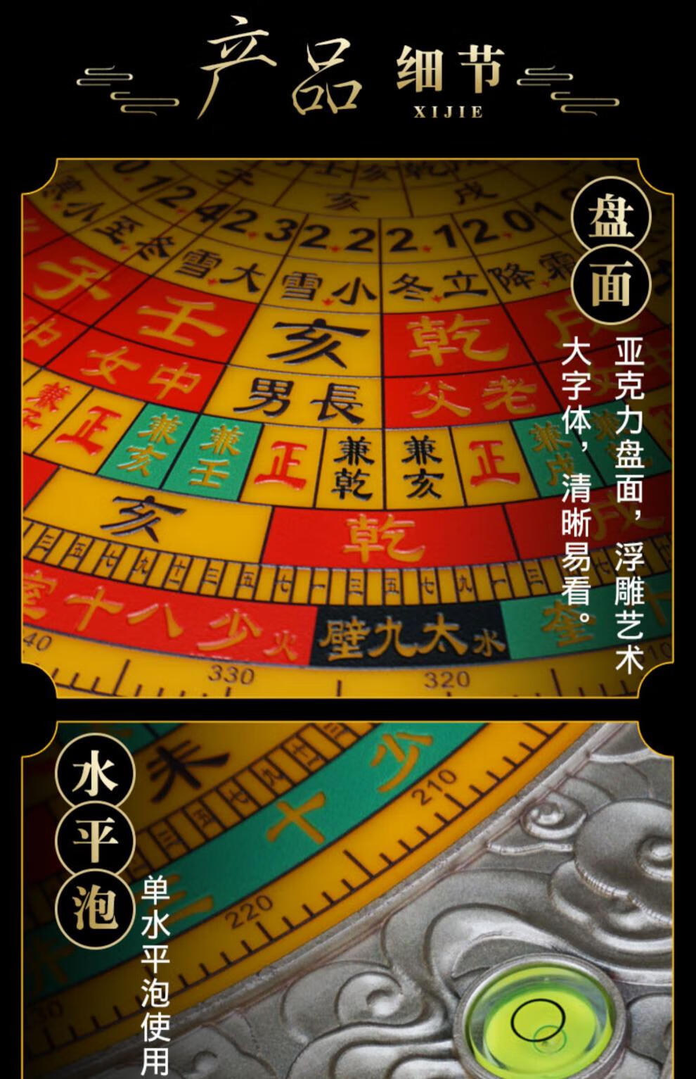 理气罗盘高精度大字三元三合综合盘八卦盘指南针罗经仪摆件专业综合