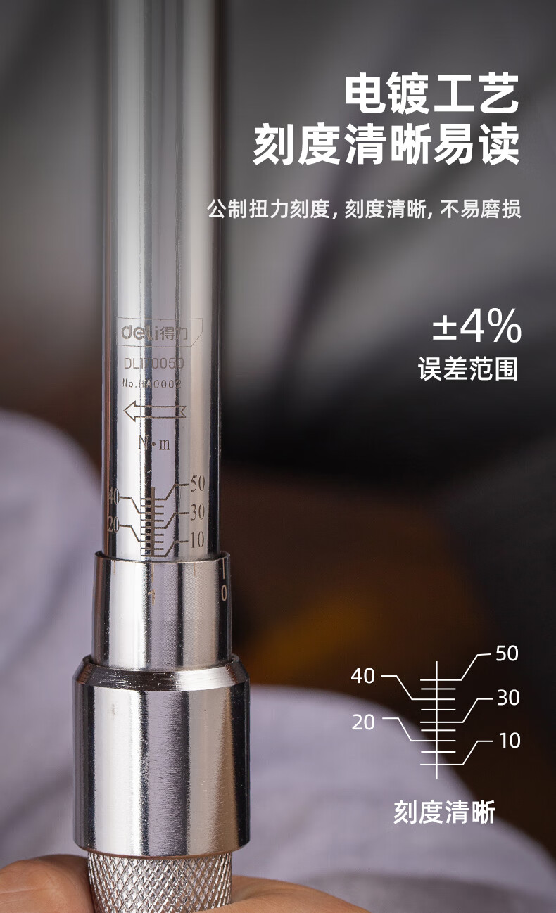 得力扭力扳手可调式扭矩快速力矩扳高精度公斤扳手汽修火花塞双向预置
