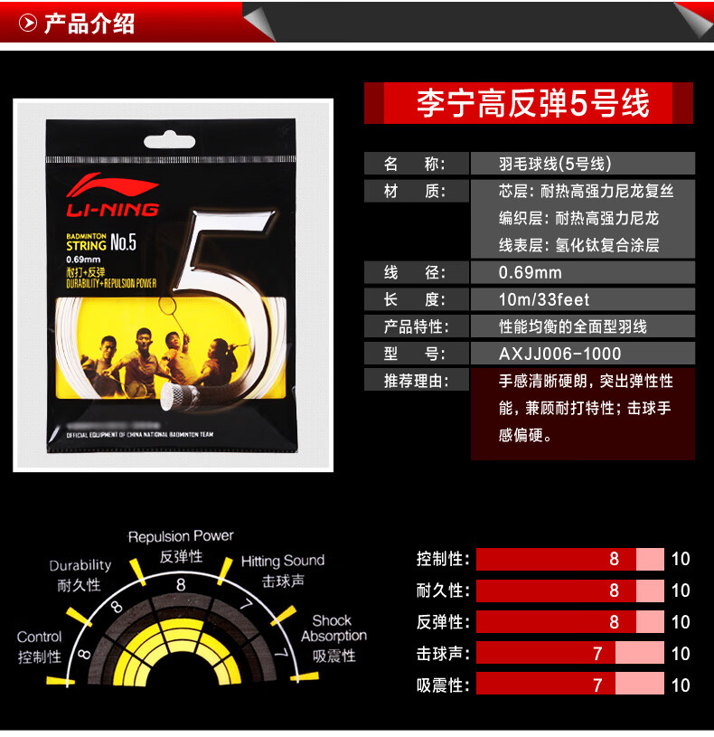 李宁lining羽毛球线强反弹1号 全能5号 耐久7号线比赛款羽线 【5号线