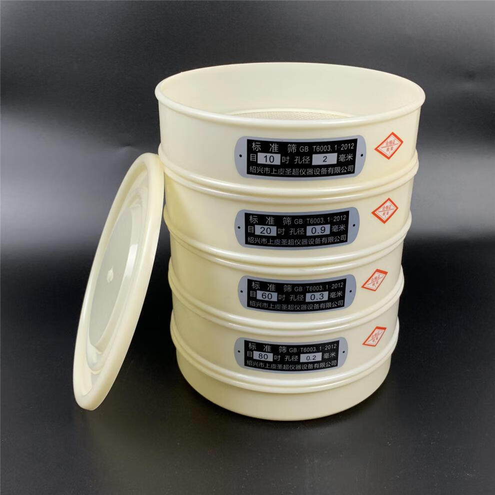 20cm塑料筛 尼龙筛 筛子 标准筛 pvc筛 样筛 土壤筛8-500目 pvc盖子