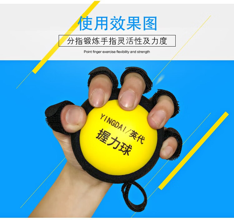 手指康复训练器材康复球握力球分指训练器中风偏瘫老人锻炼手指力量