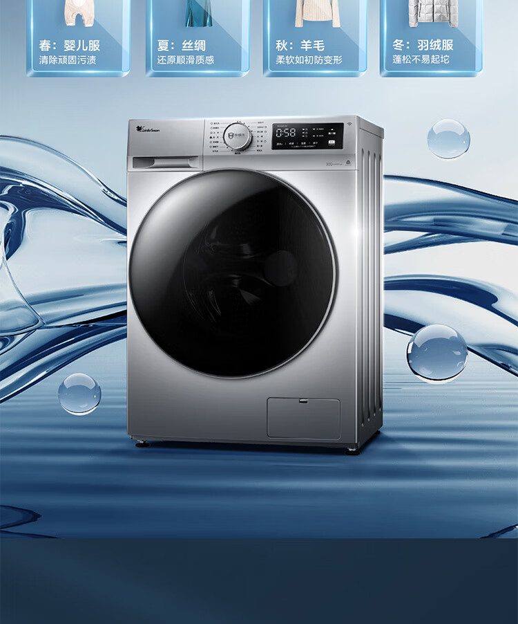 小天鹅littleswan纯净系列京品家电10kg洗烘一体滚筒洗衣机全自动京东