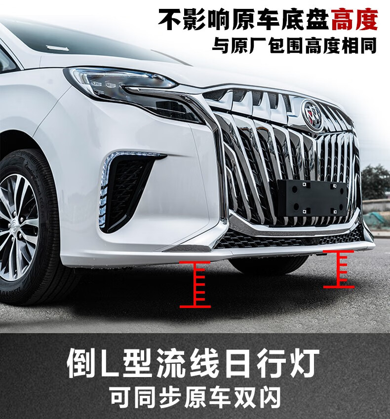 适用于别克gl8前脸改装雅典娜大包围653t陆尊艾维亚中网前杠保险杠652