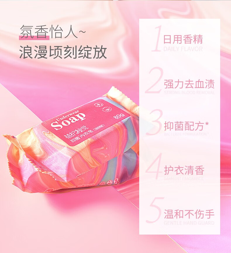 38306-植护内衣皂女士专用洗衣皂抑菌洗内裤去血渍肥皂 抑菌内衣皂80g*10块(家庭装)-详情图