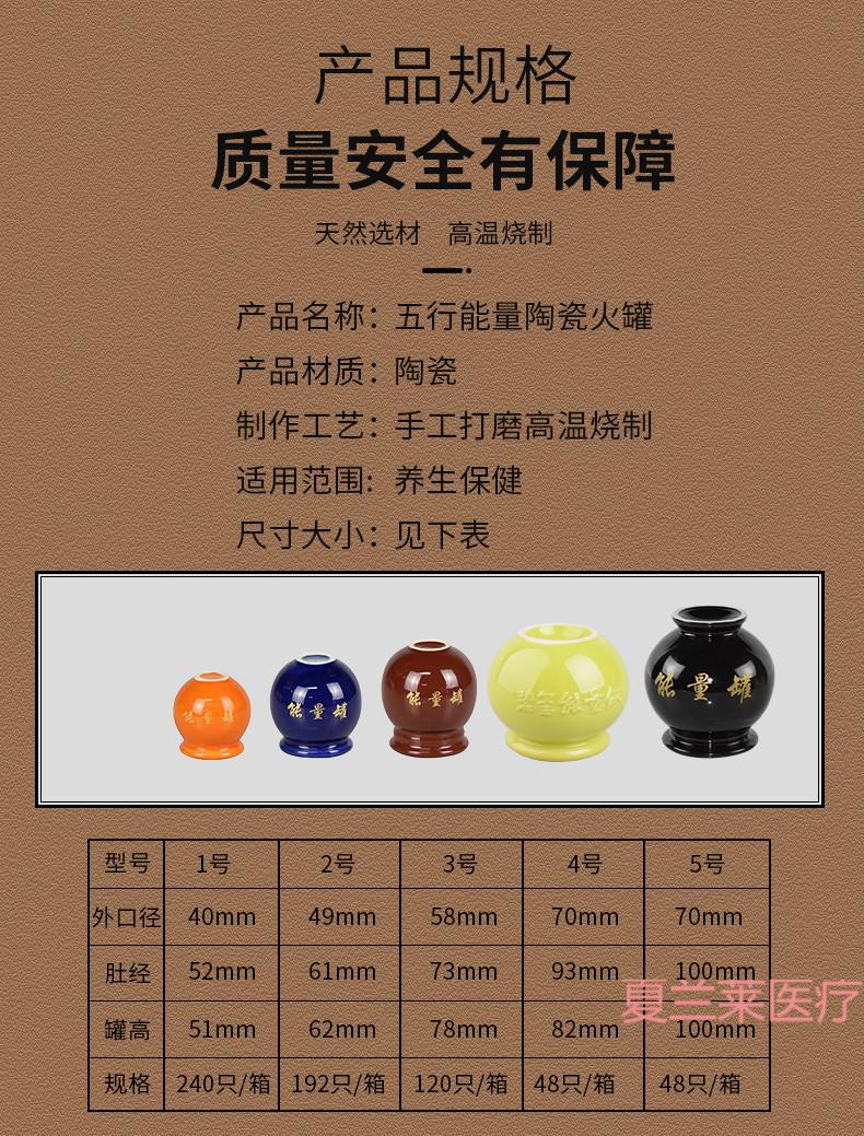 五行能量罐陶瓷火罐美容院专用拔罐器家用套装火罐尚赫用火罐boniu