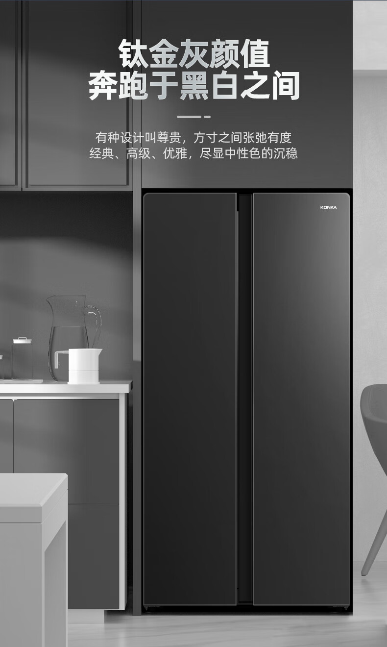 康佳460升风冷无霜一级变频家用节能对开双门大容量电冰箱钛金灰
