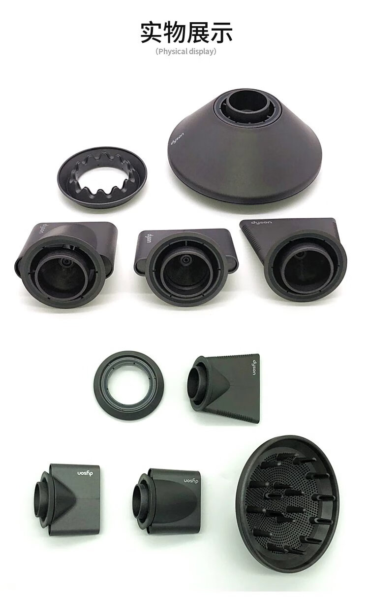适配戴森hd03/08电吹风机原厂防飞翘风嘴造型顺滑柔和扩散大风罩 原装