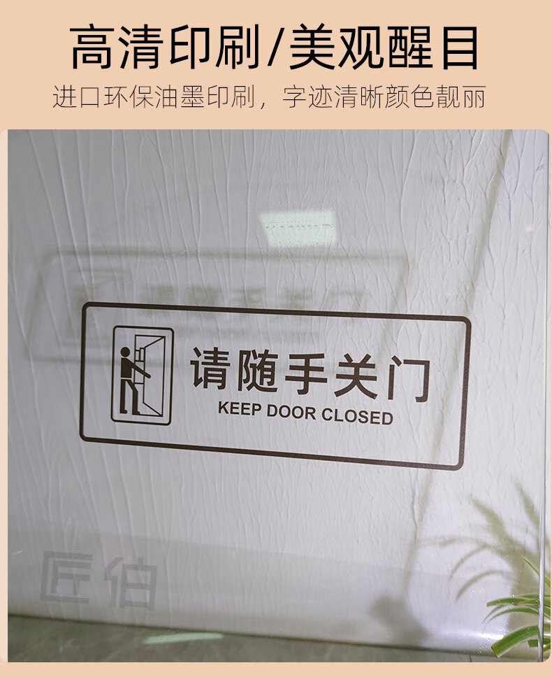 随手关门挂牌 请随手关门提示牌可爱透明防水自粘贴温馨安全标语提醒