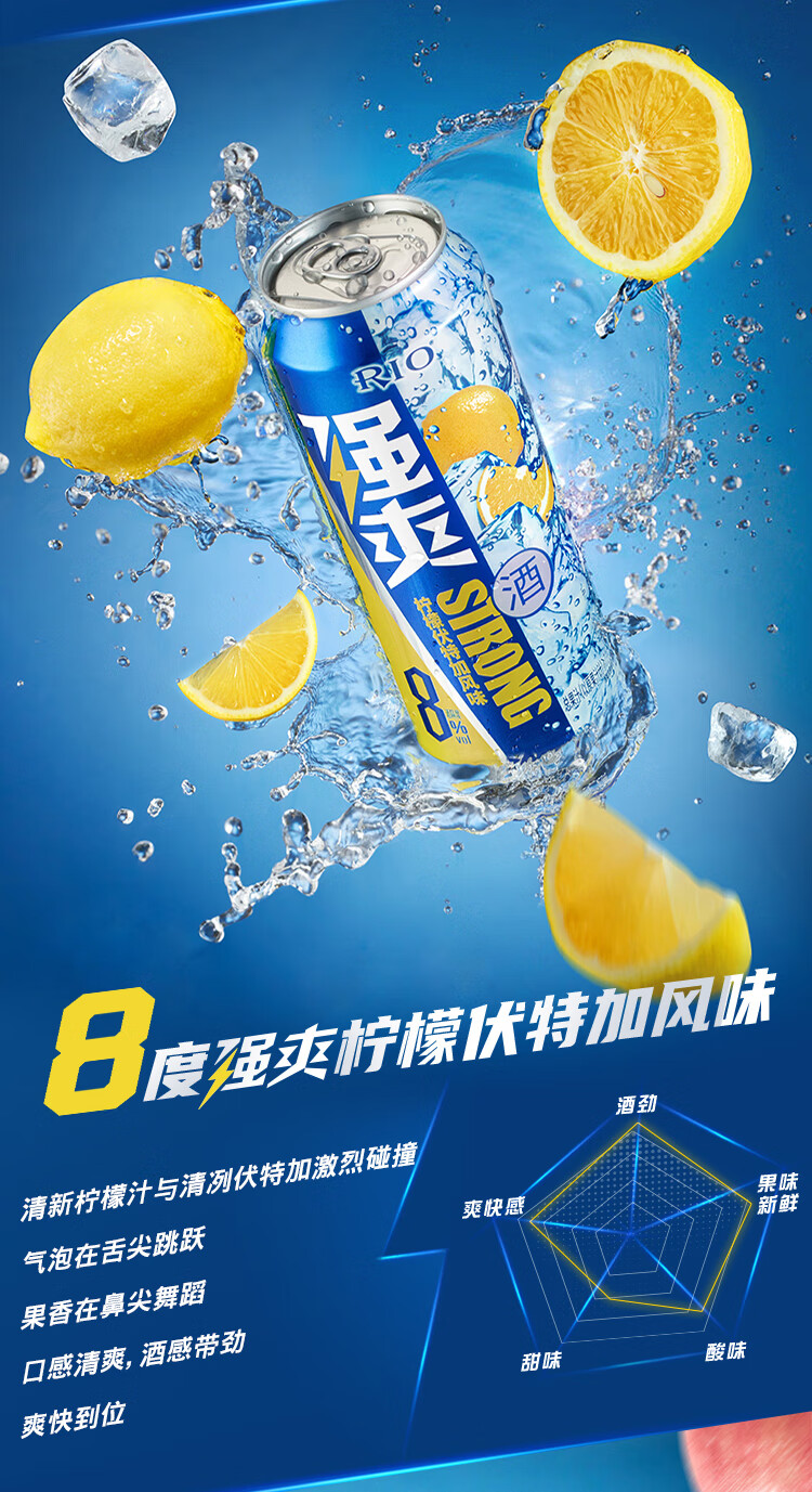 【强爽现货】劲爽8度rio鸡尾酒 强爽8度预调酒劲爽强爽啤酒330ml 强爽
