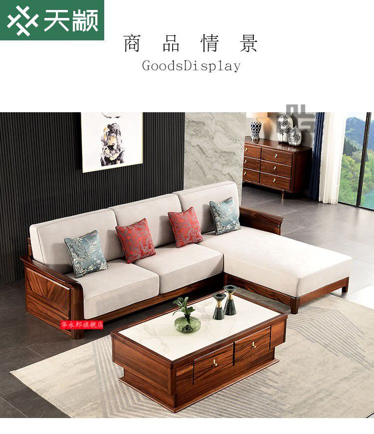 核桃木沙发组合123贵妃转角沙发简约现代新中式客l型厅 贵妃沙发 其他