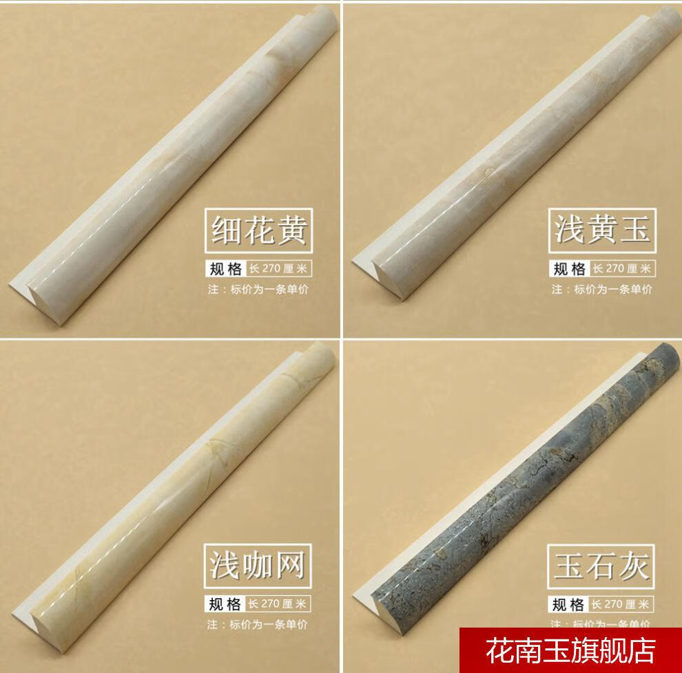 花南玉pvc树脂瓷砖阳角线厨房卫生间收边条墙砖线条转角收边线条护