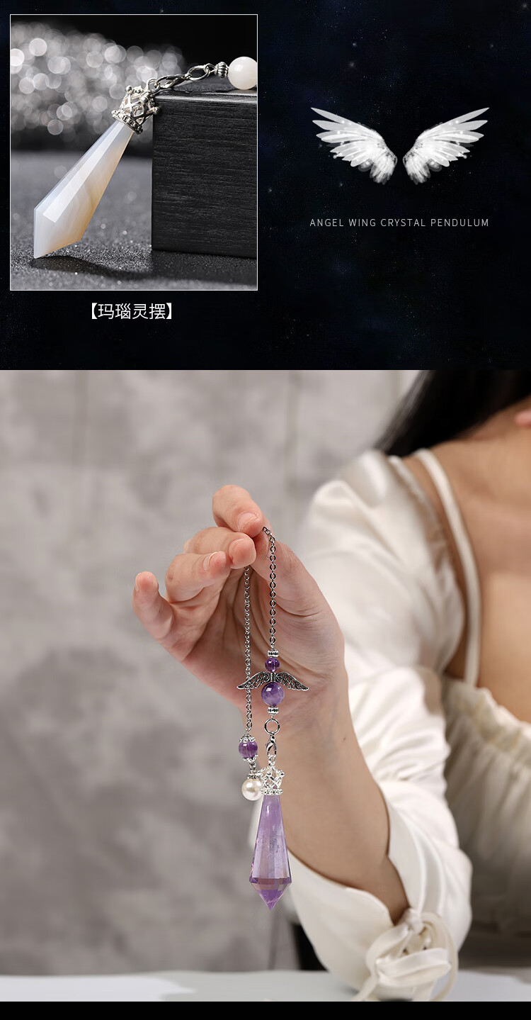 灵摆吊坠能量石调频图表套装水晶灰月光项链日韩饰品男女 紫黄晶灵摆