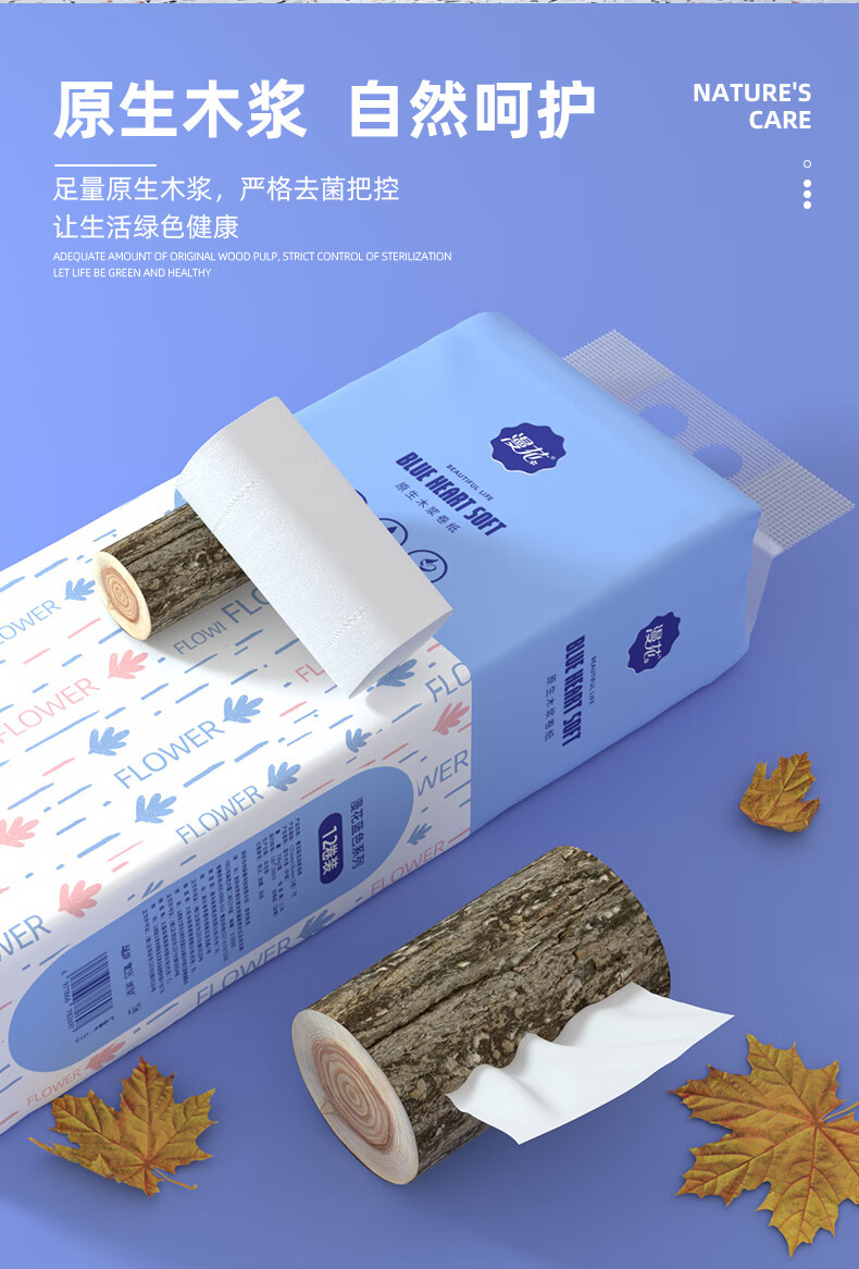 花 36卷木浆卷纸家用厕纸整箱批发卫生纸实惠家庭装厕所无芯卷筒纸巾