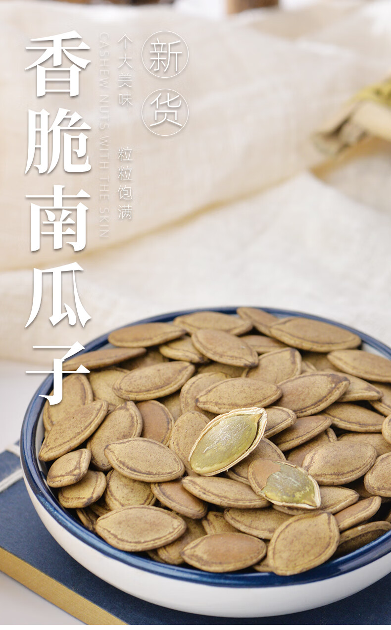 罐装特性:带皮口味:话梅味净含量:301-500g类别:南瓜子商品产地:中国