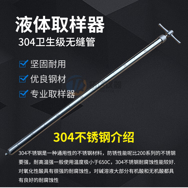 304316l不锈钢抽拉式液体采样器取样器取样管化工石油医药定做规格