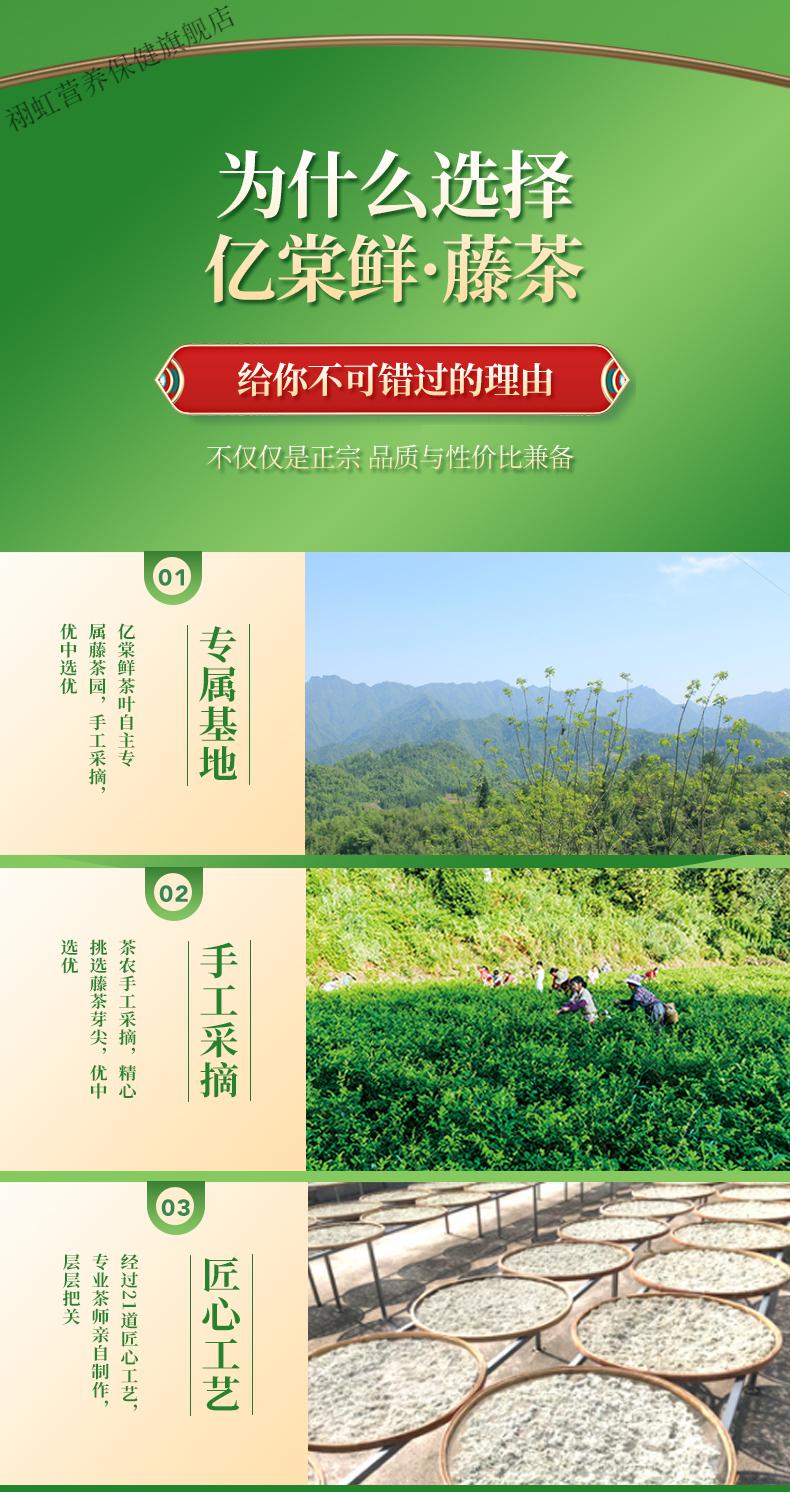 土家莓茶来凤藤茶恩施富硒野生龙须芽尖霉茶藤茶60g龙须藤茶60g