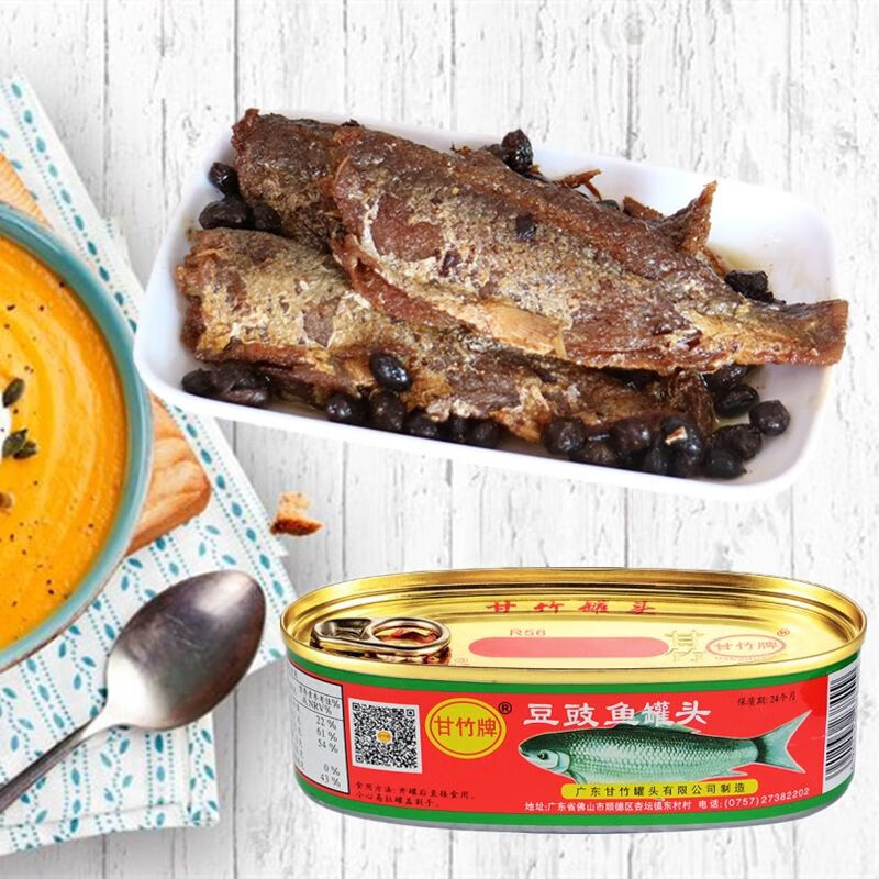 甘竹牌豆豉鱼罐头(原味/辣味)即食家用办公下饭菜野餐 辣味 1罐