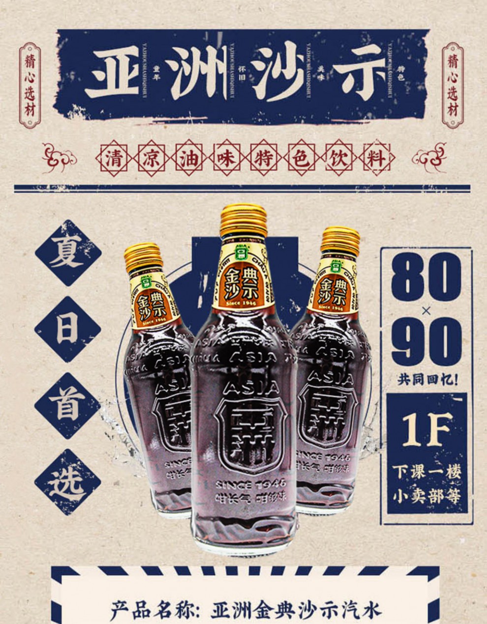 亚洲金典沙示饮品风味325ml童年经典汽水碳酸饮料2瓶沙示混搭