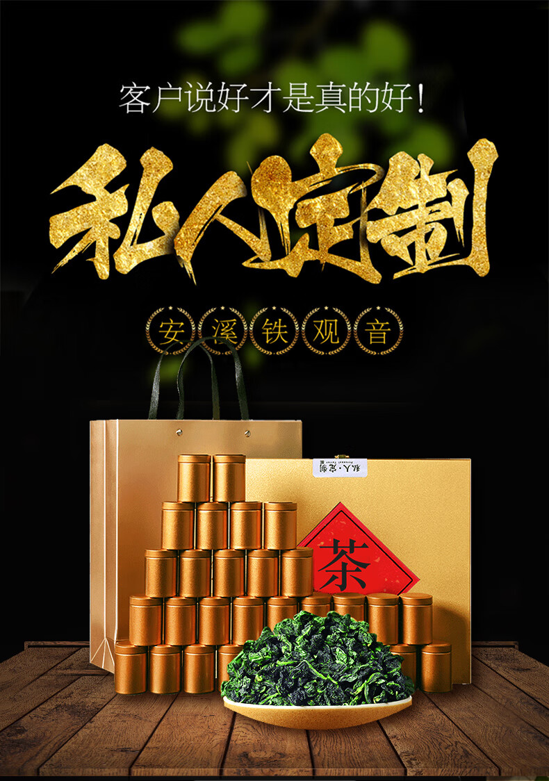 小金罐乌龙茶2022新茶清香型安溪茶叶礼盒装500g