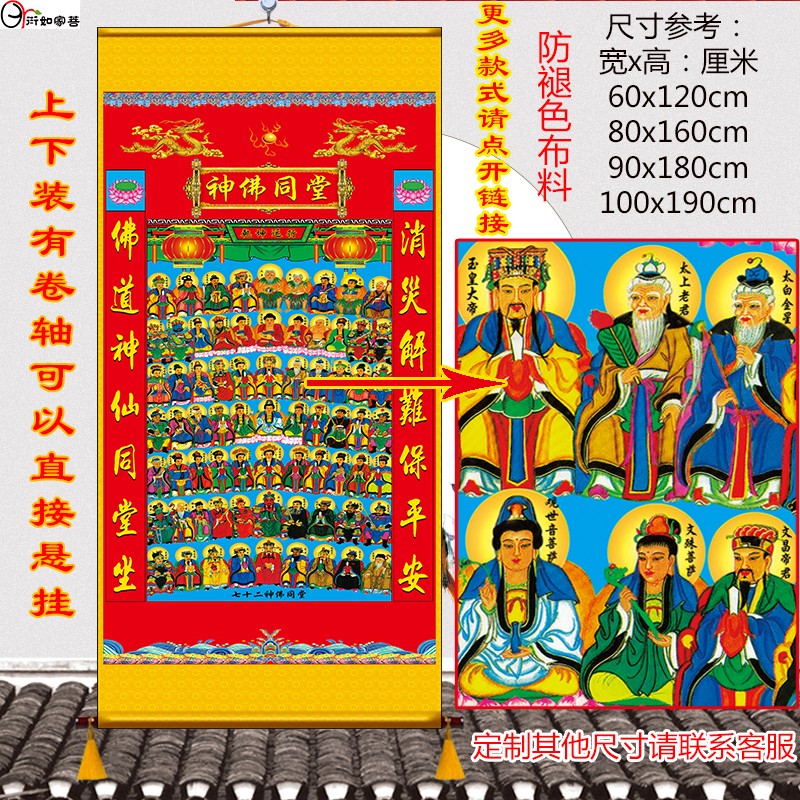 道教佛教全神图水陆画诸真万圣画丝绢布全仙图神像挂图 黄八仙普度