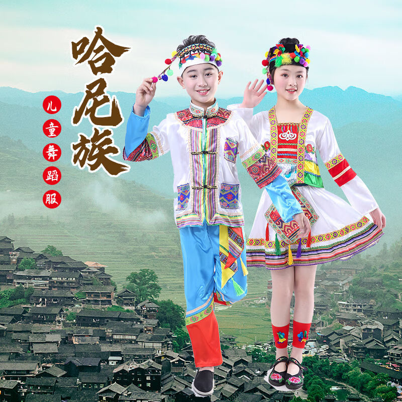 桢译哈尼族服装儿童舞蹈服少数民族服装蒙古族表演服男女童葫芦丝演出