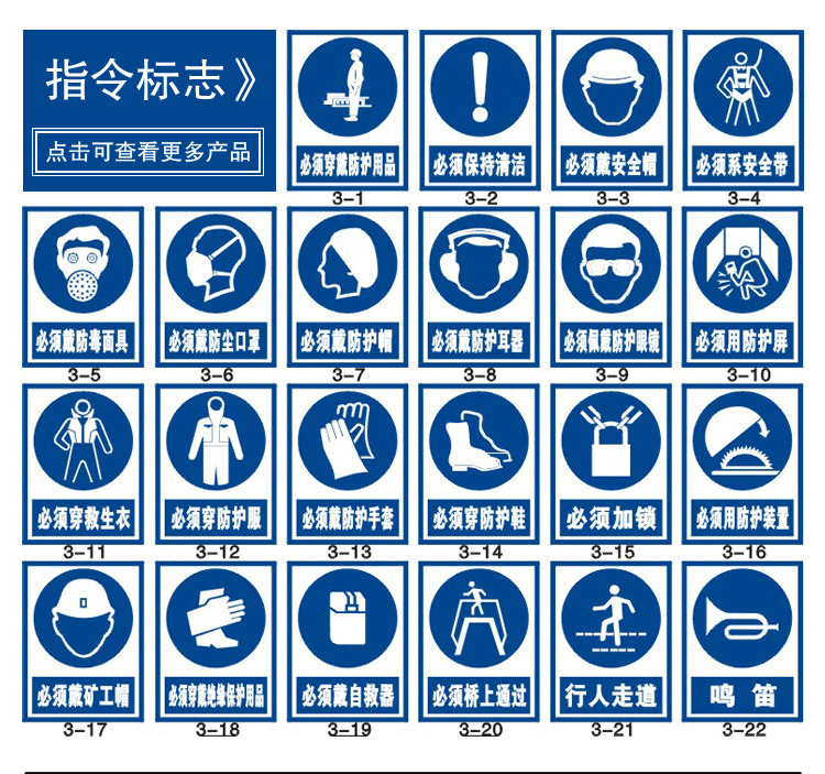 郦狼必须戴眼镜标识牌带指令安全标示牌验厂警示标志牌订定制做