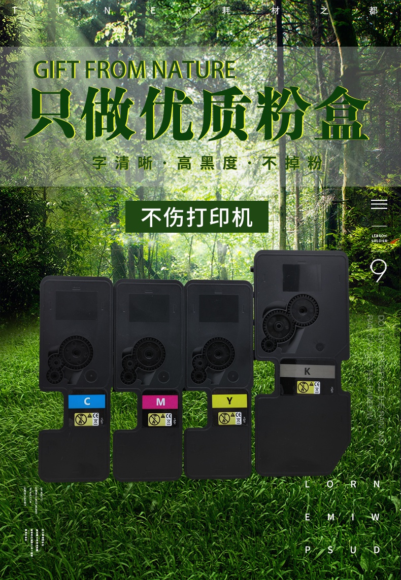 京瓷5021粉盒科尉适用京瓷p5018cdn粉盒p5021cdnp5026cdn正霖适用机型