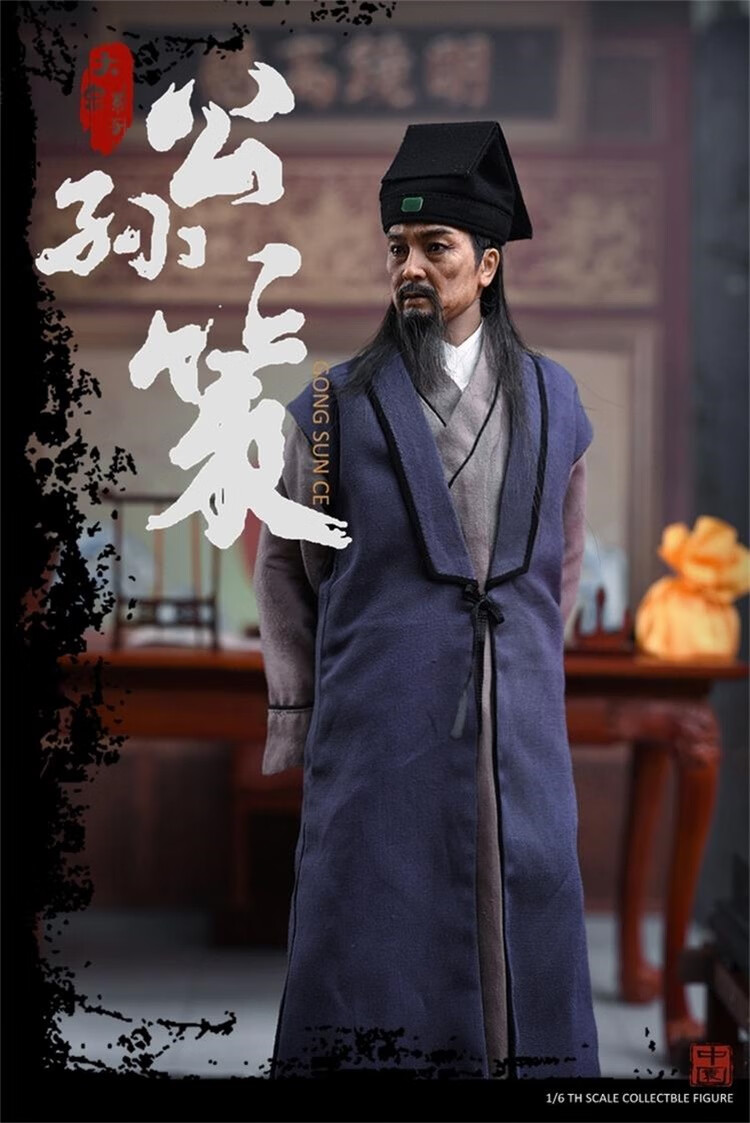 中国古代士兵玩偶兵人16大宋系列公孙策北宋开封府主簿师爷人仔全套