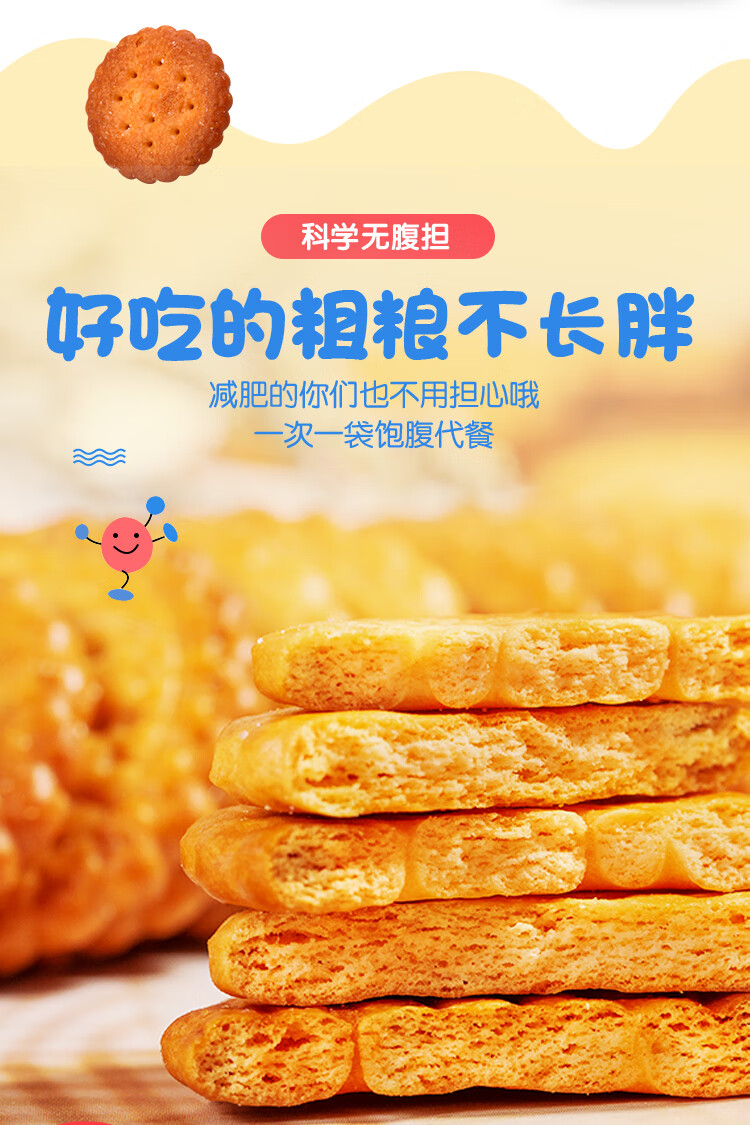 蔡文静同款日本野村米乐饼干天日盐儿童小零食品网红小圆饼干焦糖味