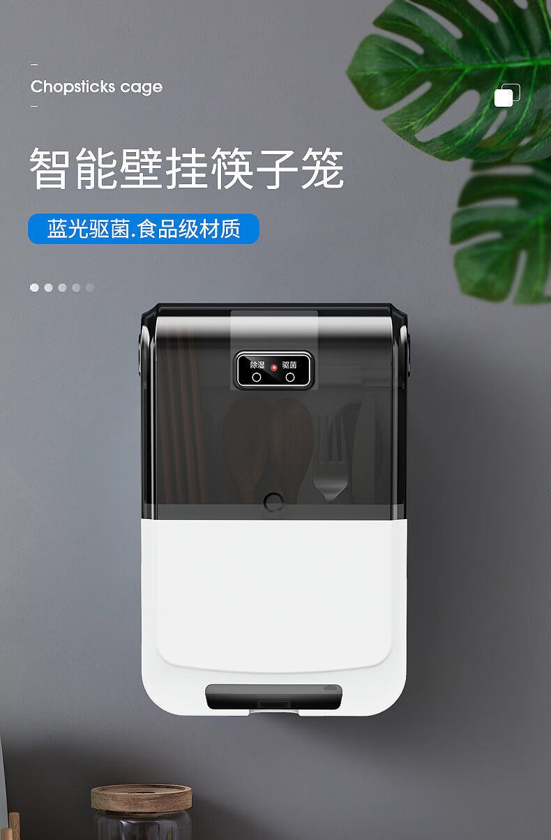 苏泊尔品质消毒除菌筷子筒消毒筷子筒消毒机家用小型壁挂式智能充电款