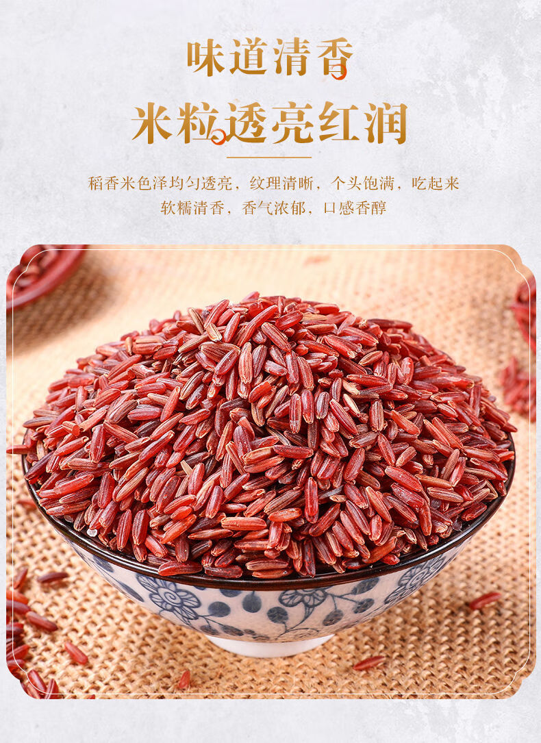 特价新红米5斤实惠划算装 井冈山新红米现碾现发新米直供【图片 价格