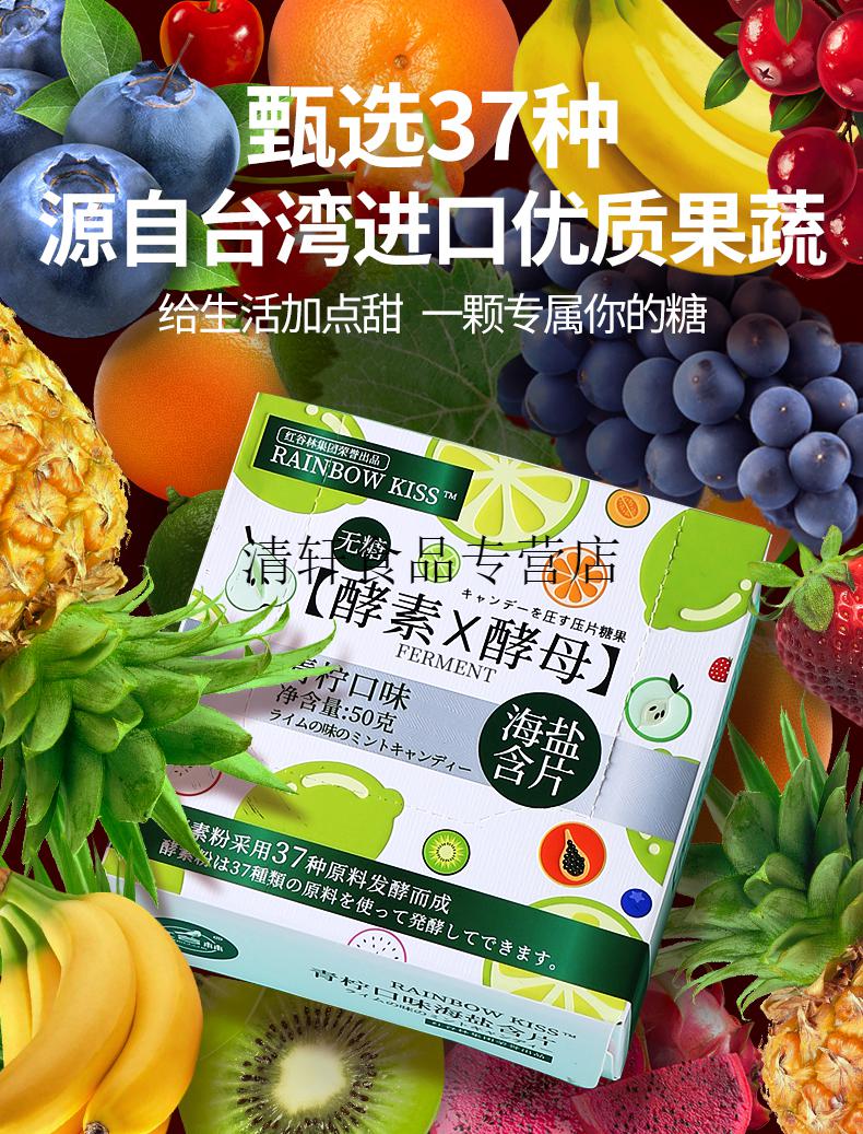 酵素酵母海盐糖6盒压片薄荷糖果菠萝青柠水果含片清新口气海盐酵素糖