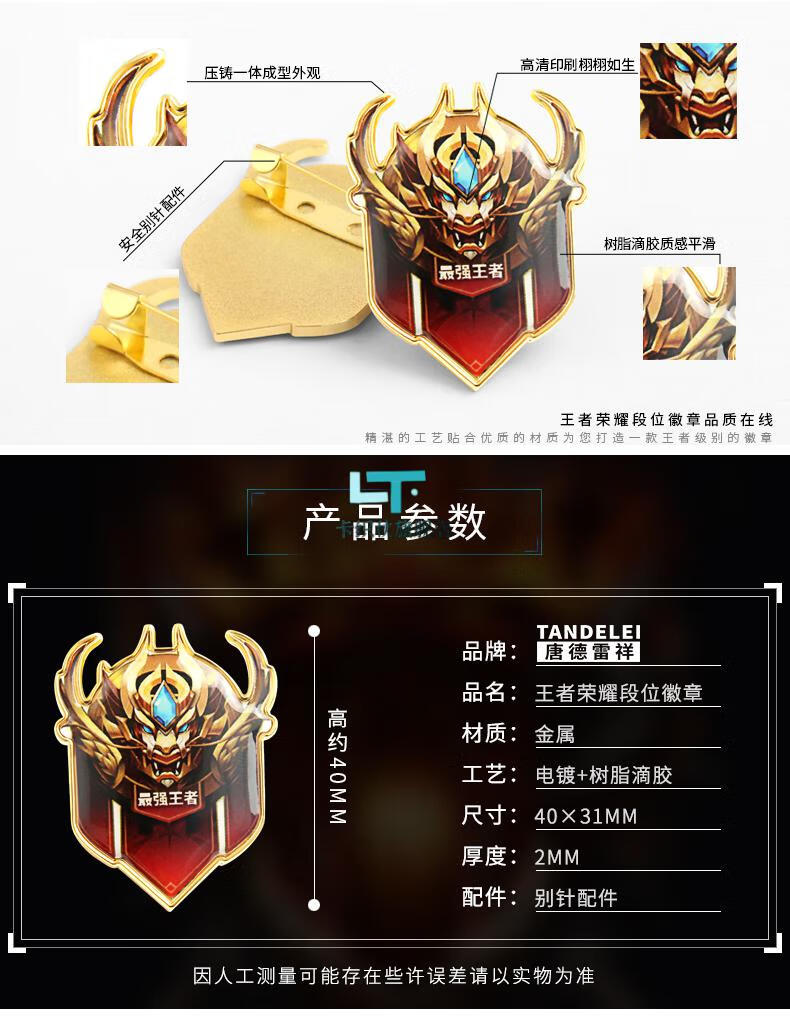 王者荣耀指套拇指王者荣耀周边徽章金属排位段位儿童胸章青铜电竞胸针