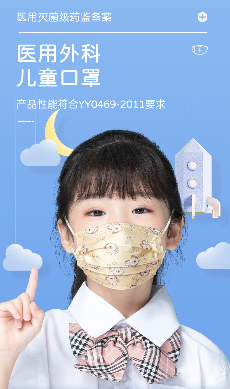 【京选推荐】一次性医用儿童外科口罩医用无菌口罩防尘花色随机10只侯