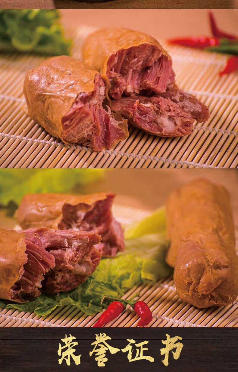 高沟捆蹄古月坊捆蹄225g淮安涟水土特产蹄膀真空包装高沟捆蹄熟食零食