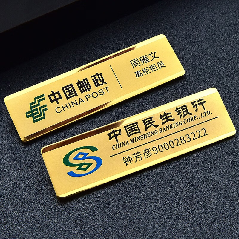 胸卡定制工号牌磁铁酒店员工牌定做姓名牌校牌厂牌别针大开口彩色印刷