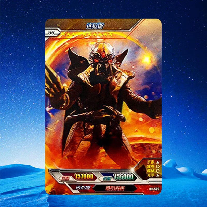 奥特曼卡片荣耀版13弹怪兽hr3d满星金卡古兰贡哥拉斯黑暗怪兽形态单张